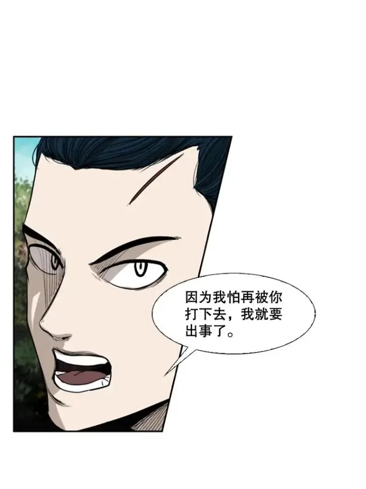 《鲨鱼》101.必杀技图54