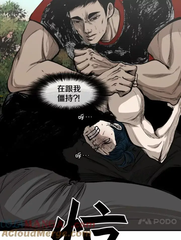《鲨鱼》101.必杀技图69