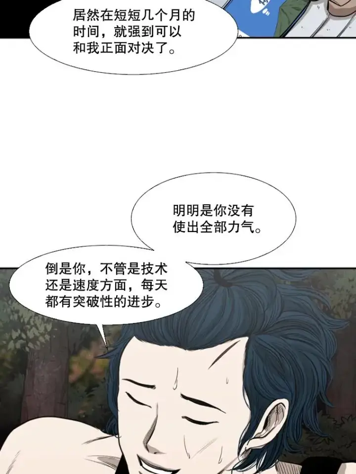 《鲨鱼》101.必杀技图84