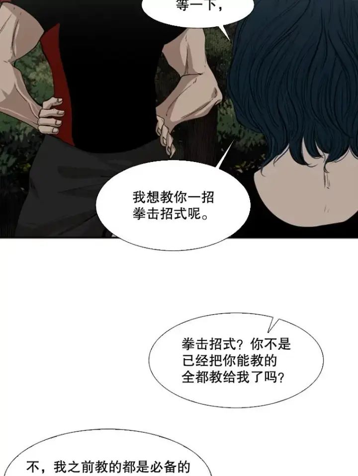 《鲨鱼》101.必杀技图88