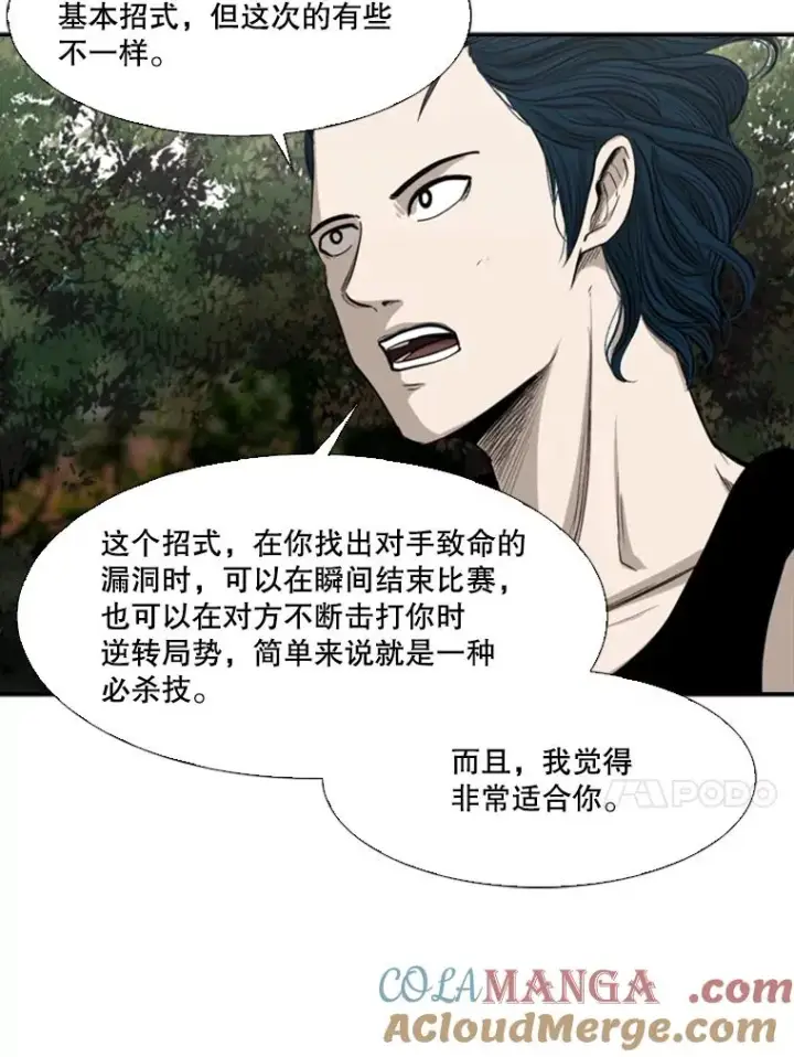 《鲨鱼》101.必杀技图89