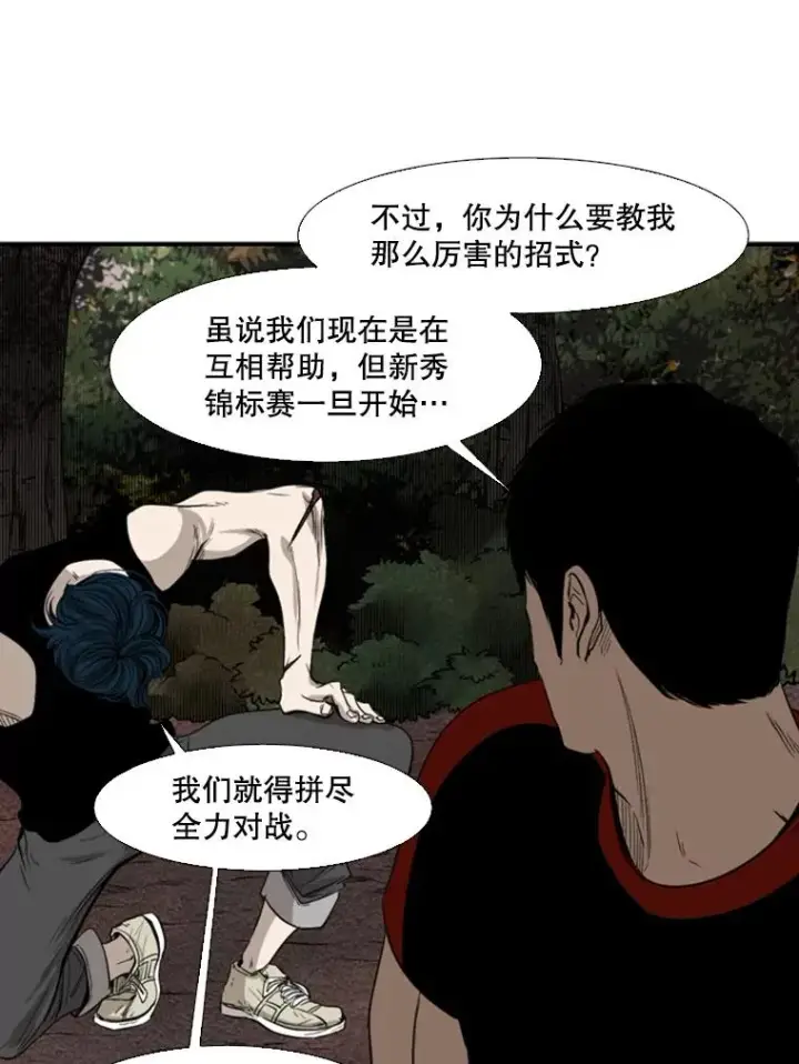 《鲨鱼》101.必杀技图90