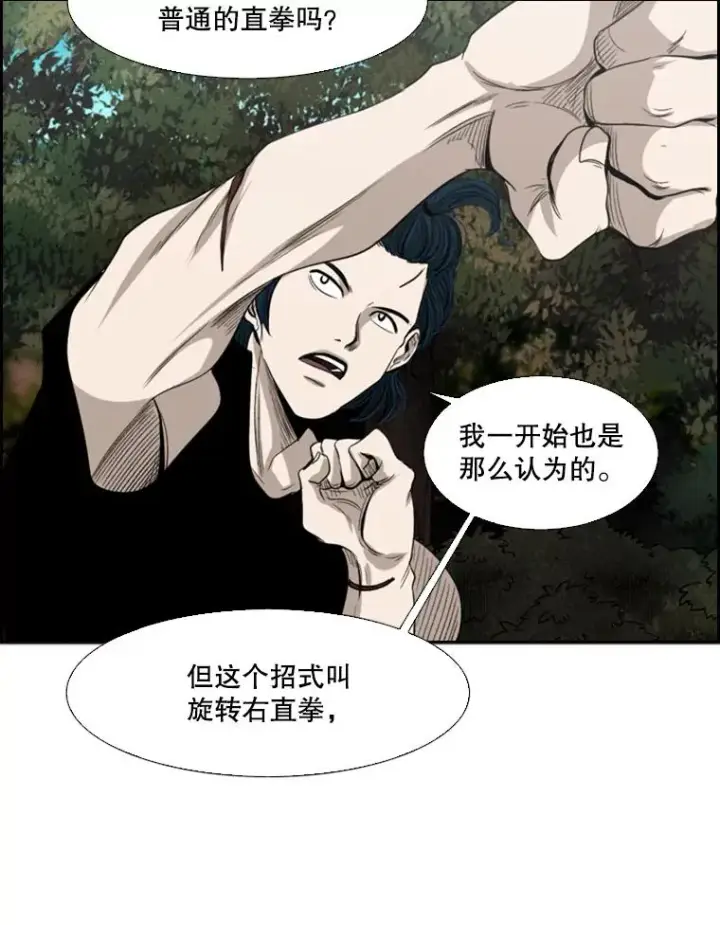《鲨鱼》101.必杀技图98
