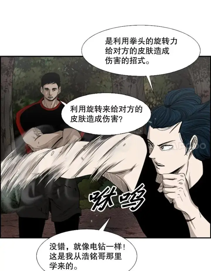 《鲨鱼》101.必杀技图99