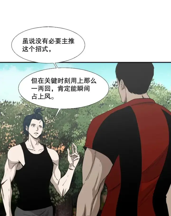 《鲨鱼》102.入秋图11