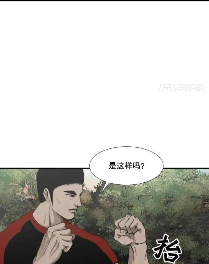 《鲨鱼》102.入秋图12