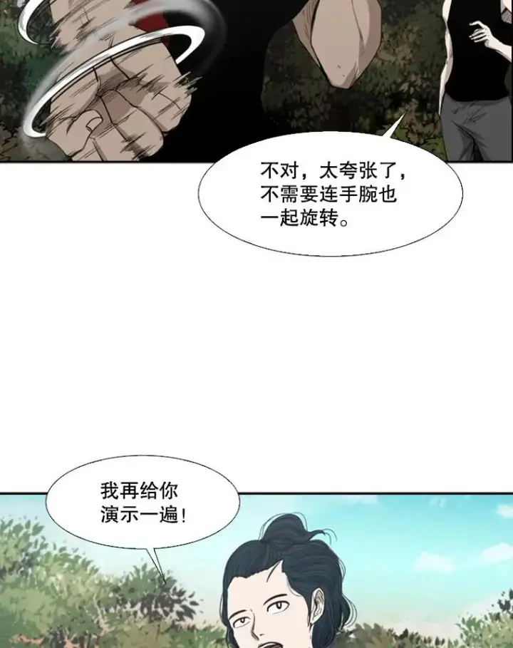 《鲨鱼》102.入秋图14