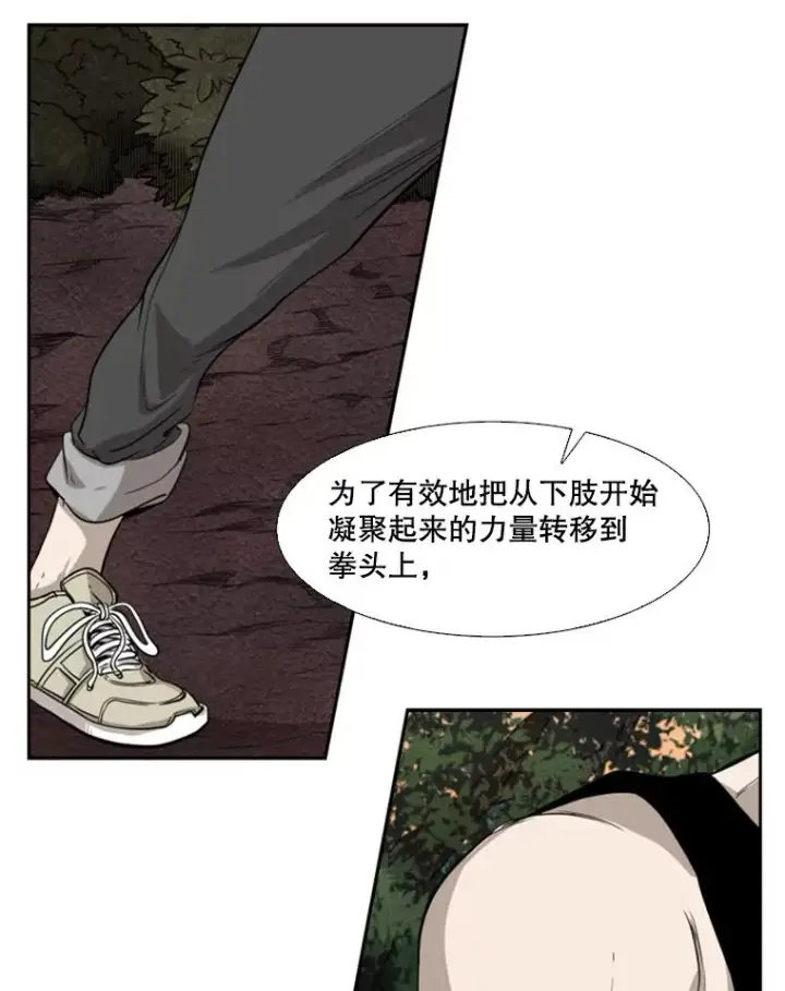 《鲨鱼》102.入秋图16