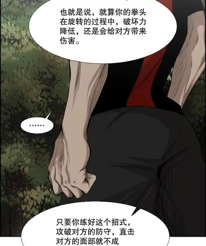 《鲨鱼》102.入秋图2