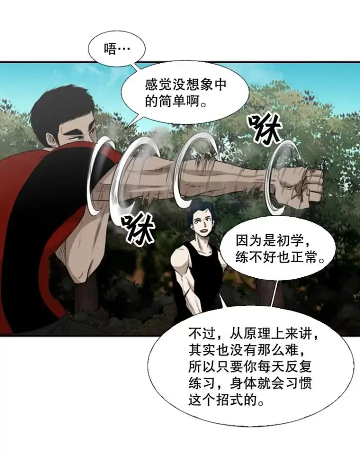 《鲨鱼》102.入秋图20