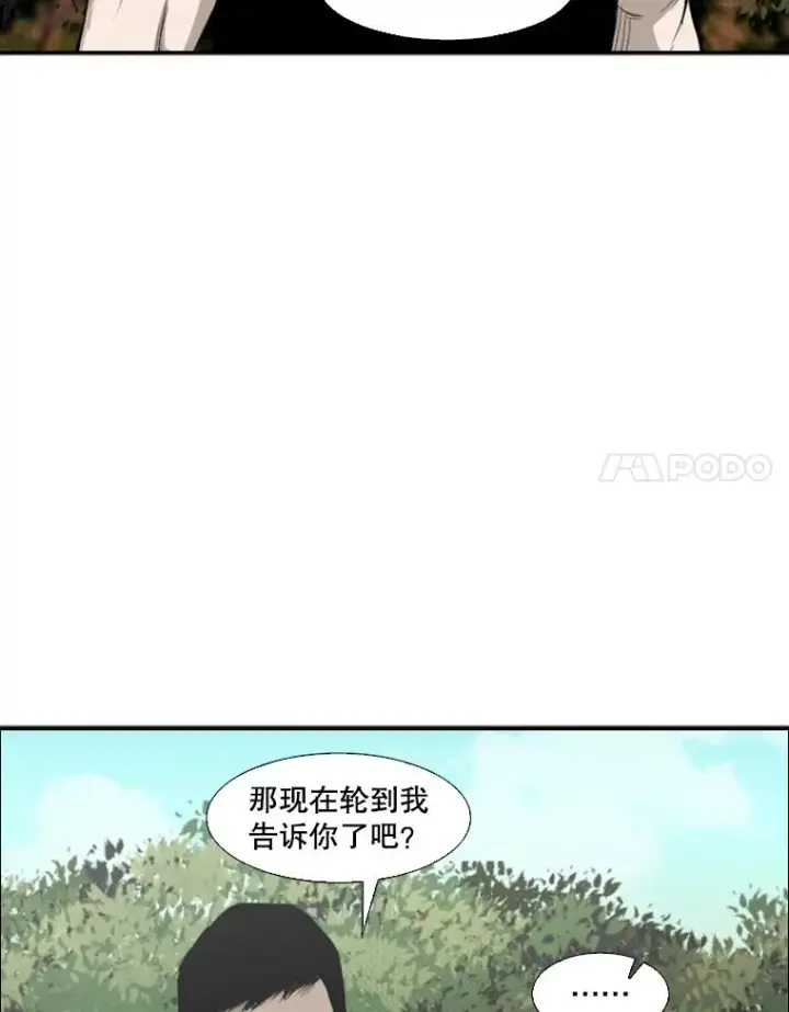 《鲨鱼》102.入秋图22