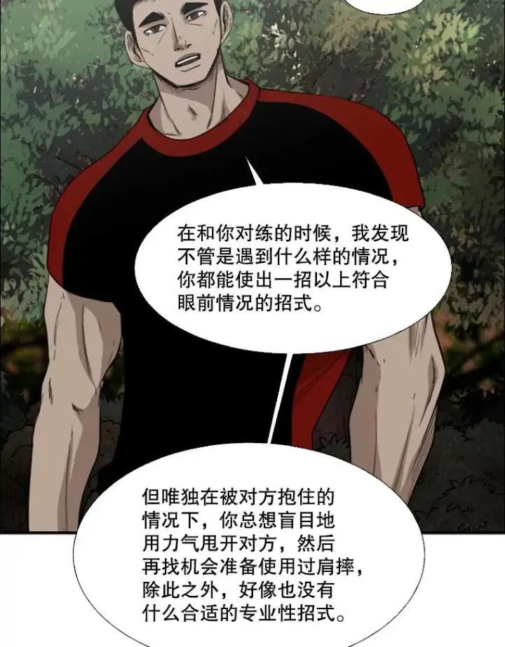《鲨鱼》102.入秋图23