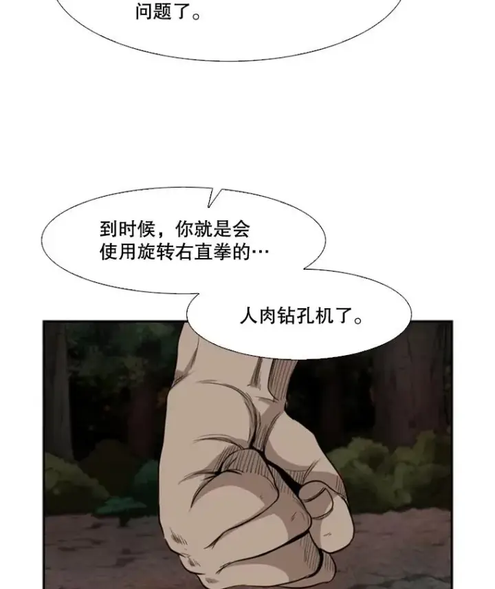 《鲨鱼》102.入秋图3