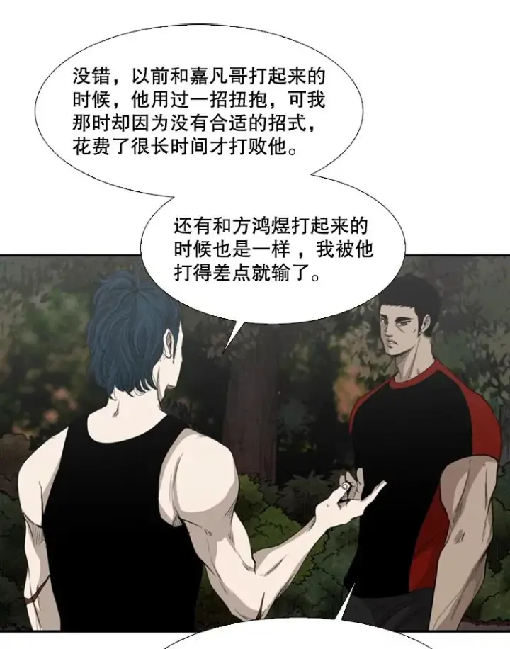 《鲨鱼》102.入秋图34