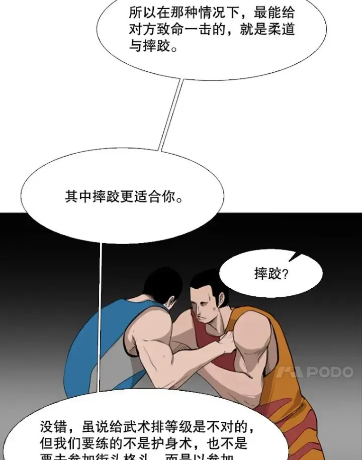 《鲨鱼》102.入秋图35
