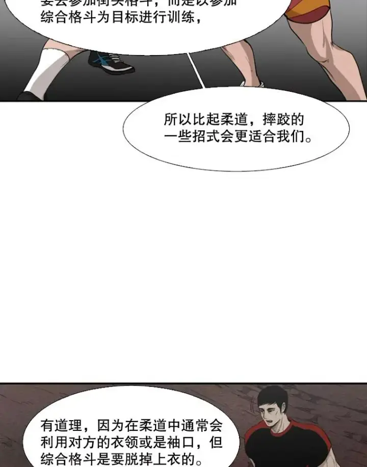 《鲨鱼》102.入秋图36