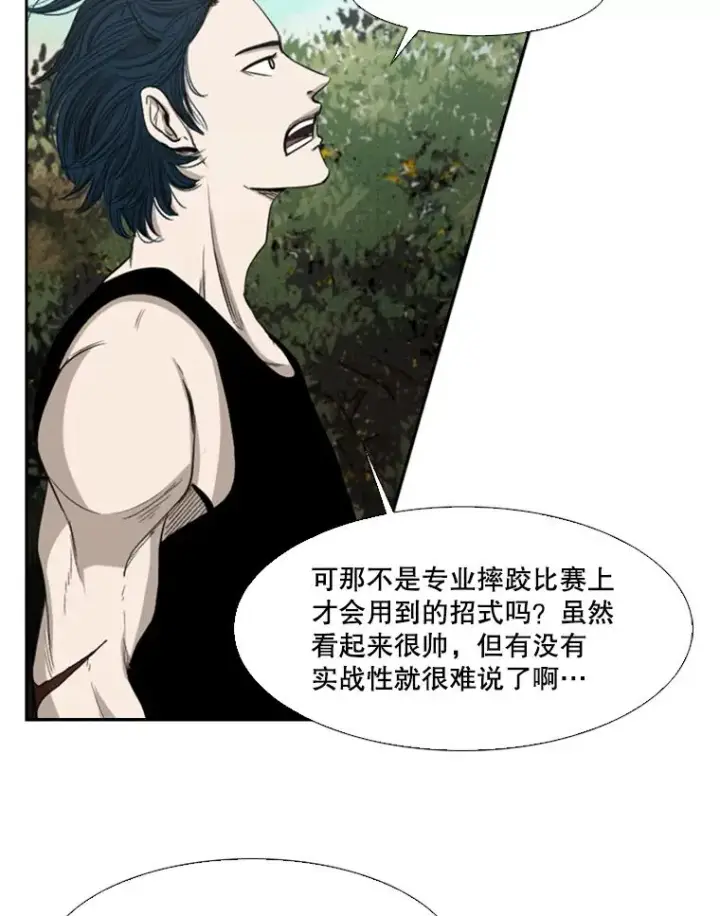 《鲨鱼》102.入秋图40