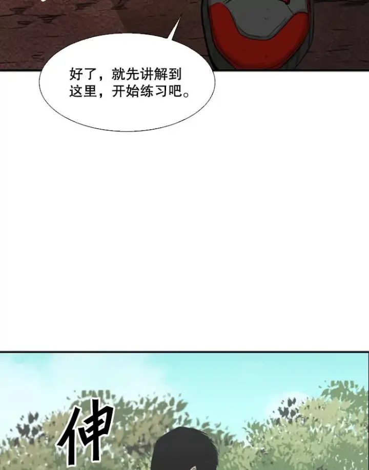 《鲨鱼》102.入秋图44
