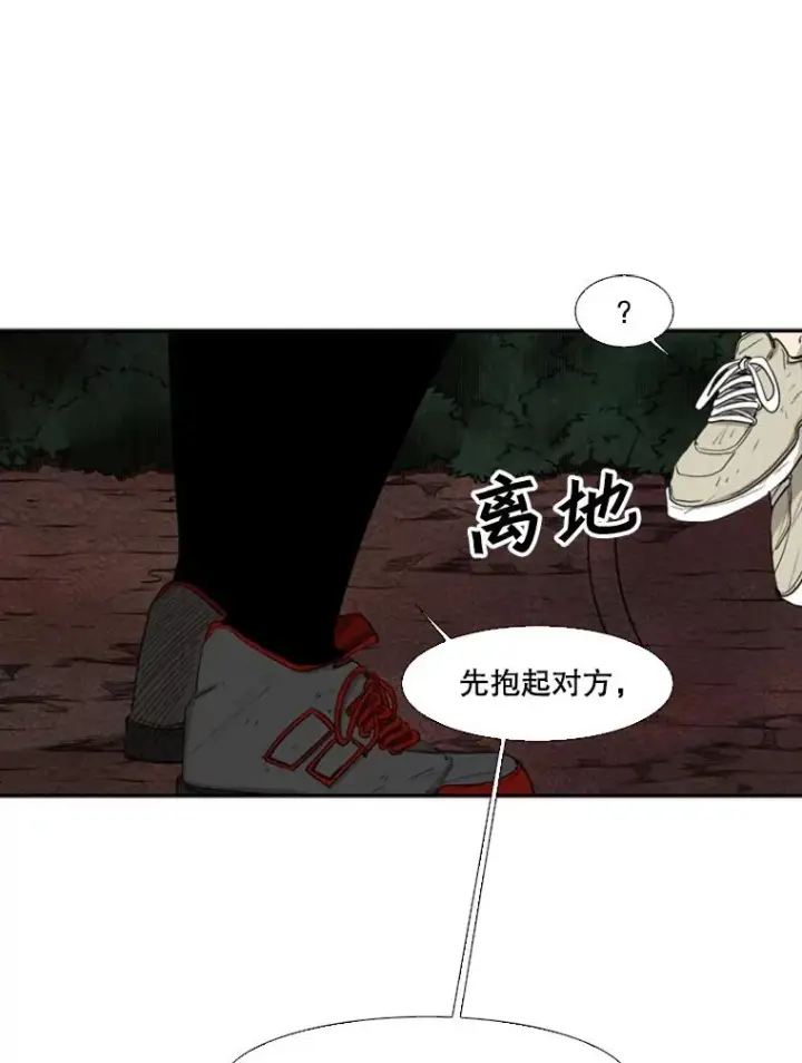 《鲨鱼》102.入秋图46
