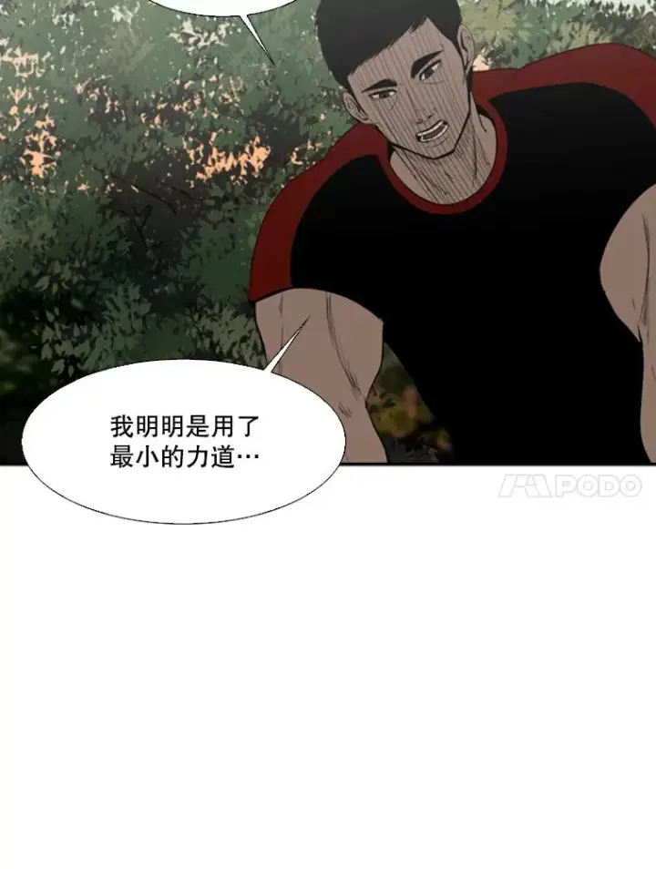 《鲨鱼》102.入秋图55