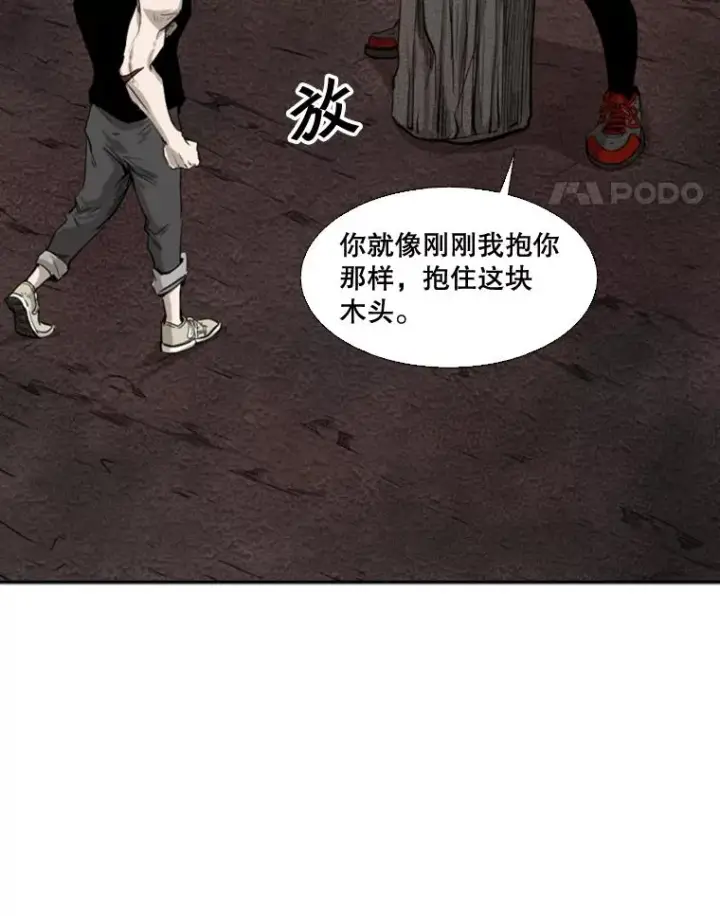 《鲨鱼》102.入秋图62