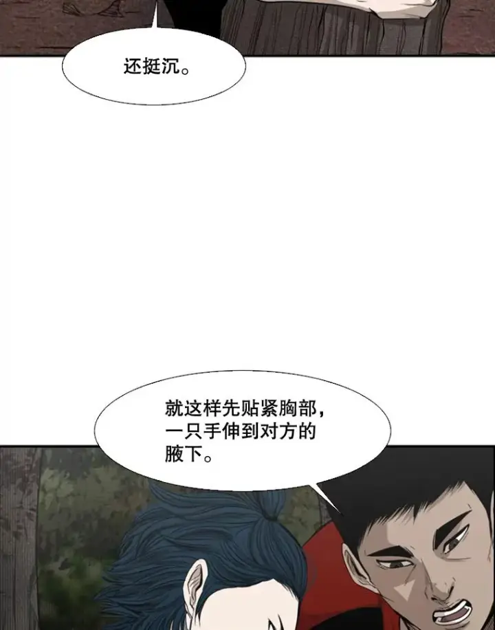 《鲨鱼》102.入秋图64