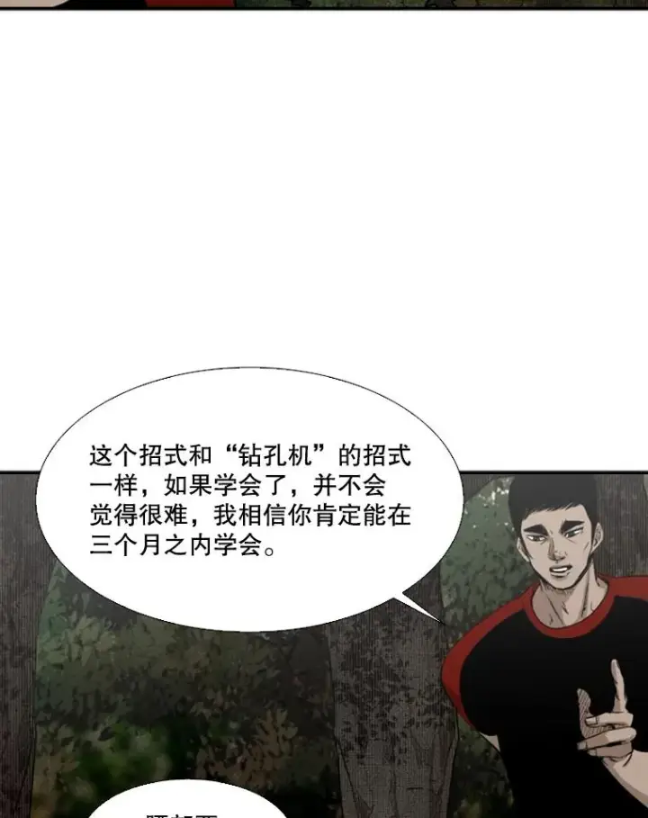 《鲨鱼》102.入秋图78