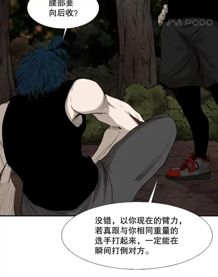 《鲨鱼》102.入秋图79