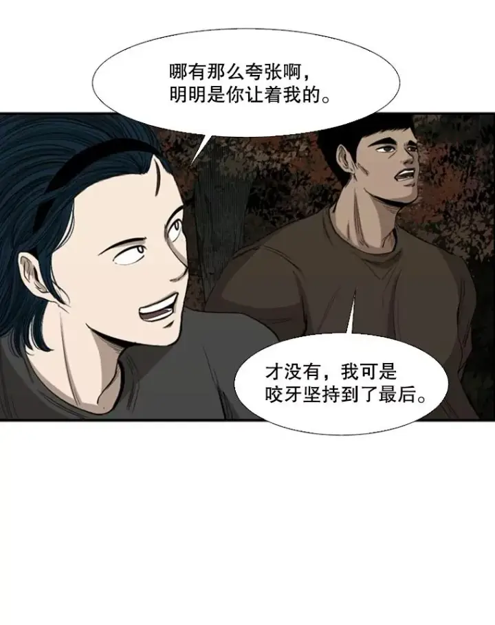 《鲨鱼》103.认可自己图43