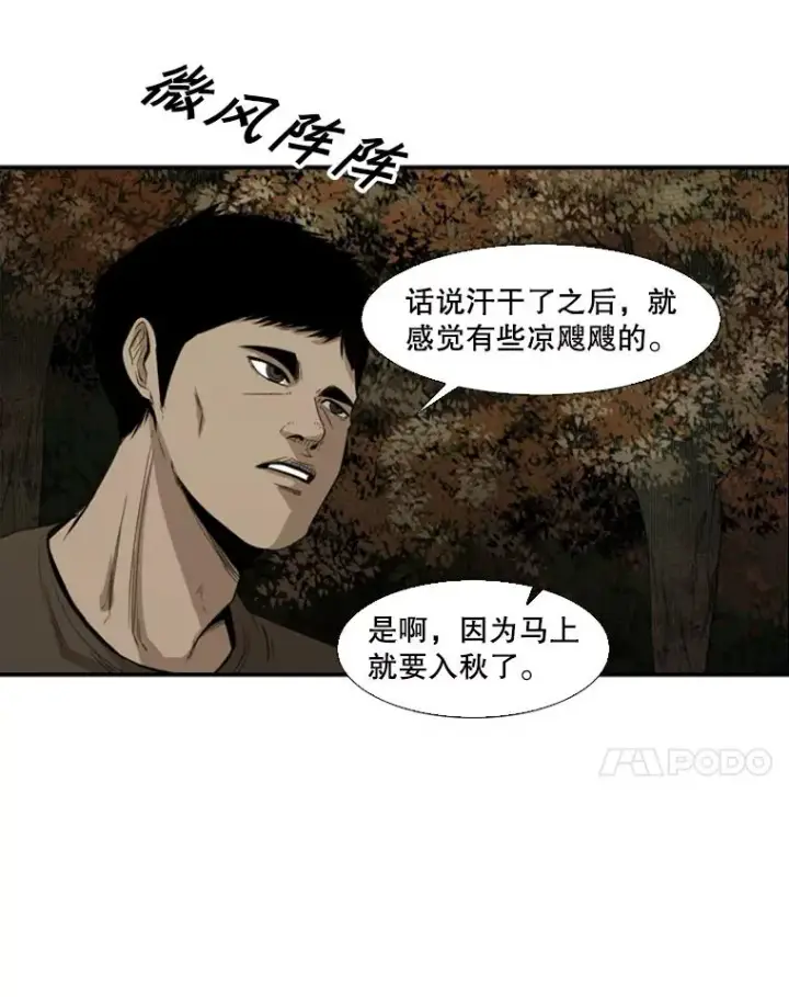 《鲨鱼》103.认可自己图44