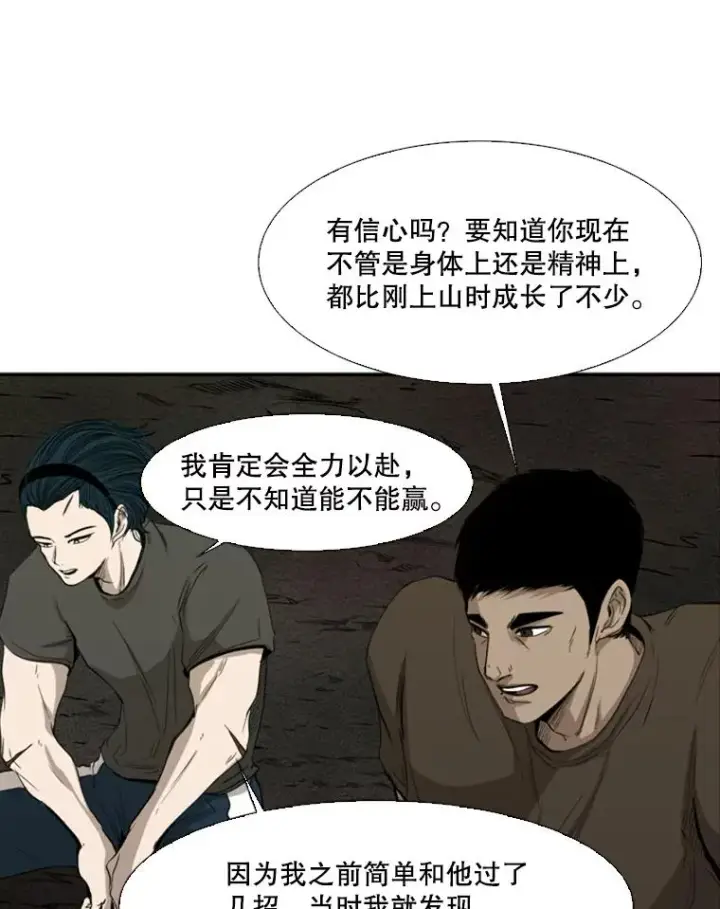 《鲨鱼》103.认可自己图47
