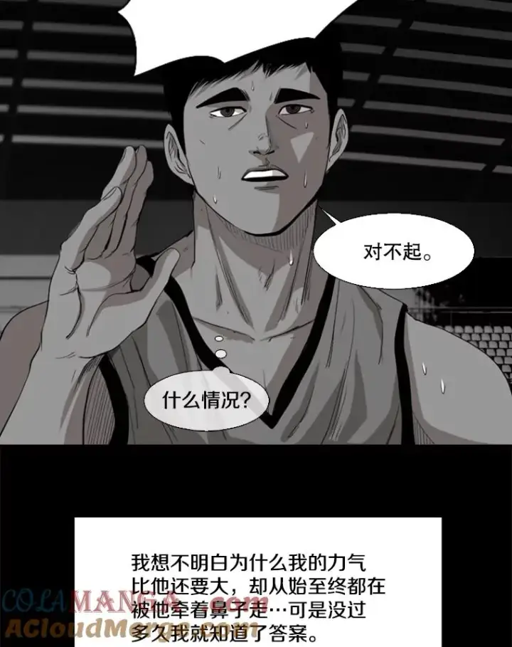 《鲨鱼》103.认可自己图73