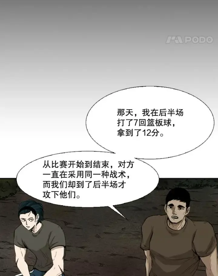 《鲨鱼》103.认可自己图92
