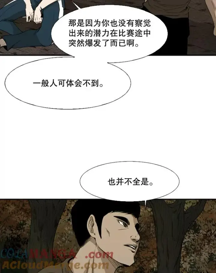《鲨鱼》103.认可自己图93