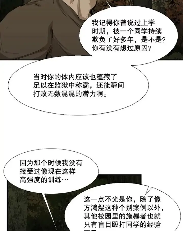 《鲨鱼》103.认可自己图94