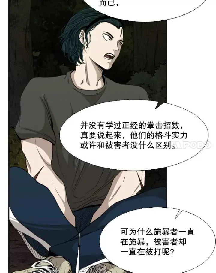 《鲨鱼》103.认可自己图95