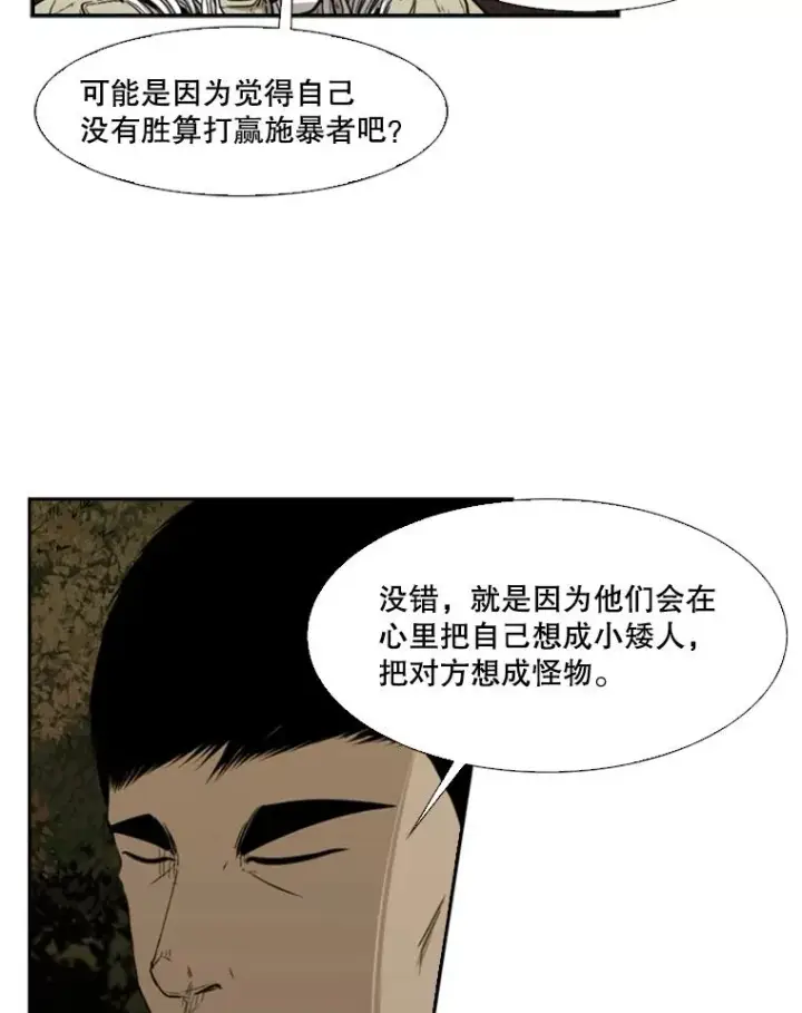 《鲨鱼》103.认可自己图96