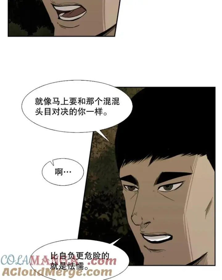 《鲨鱼》103.认可自己图97