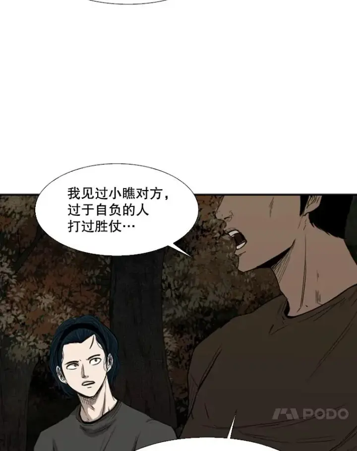 《鲨鱼》103.认可自己图98