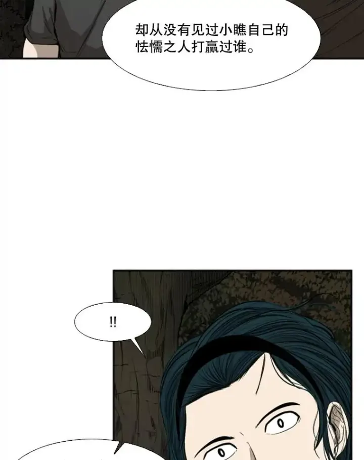 《鲨鱼》103.认可自己图99