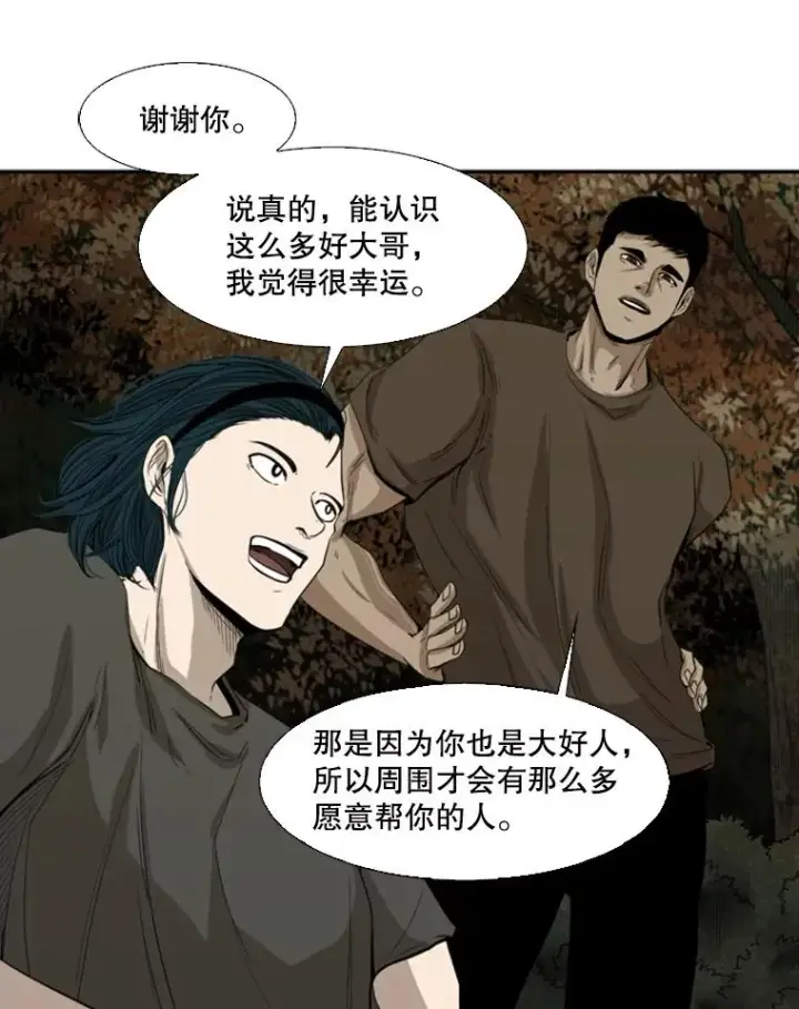 《鲨鱼》104.陷入危险图14