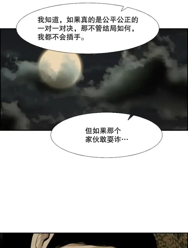 《鲨鱼》104.陷入危险图3