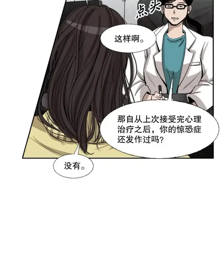 《鲨鱼》104.陷入危险图31