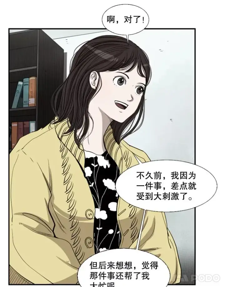 《鲨鱼》104.陷入危险图32