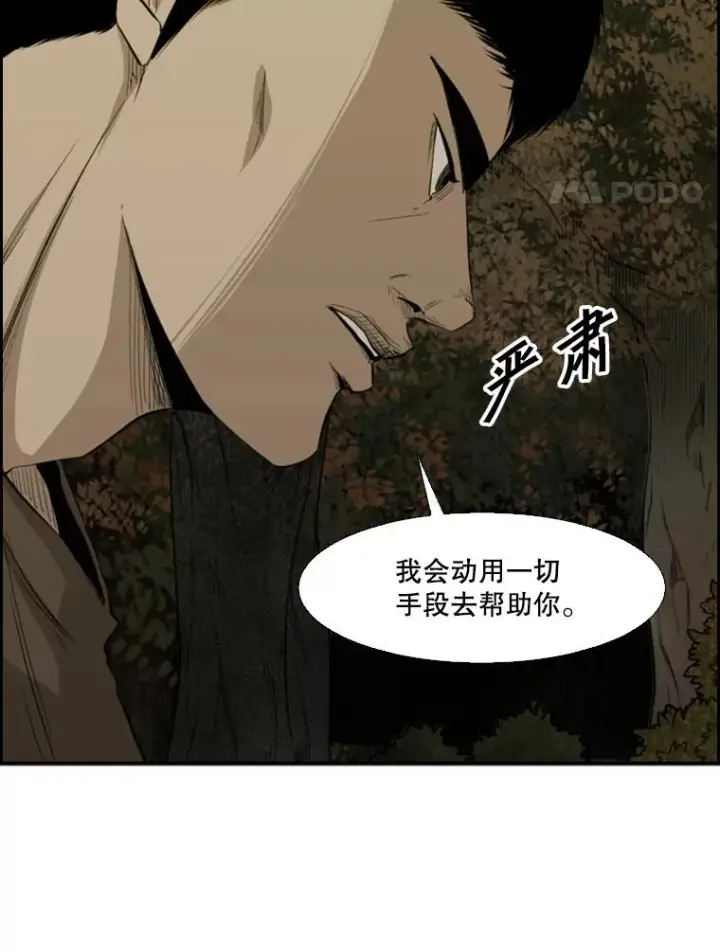 《鲨鱼》104.陷入危险图4