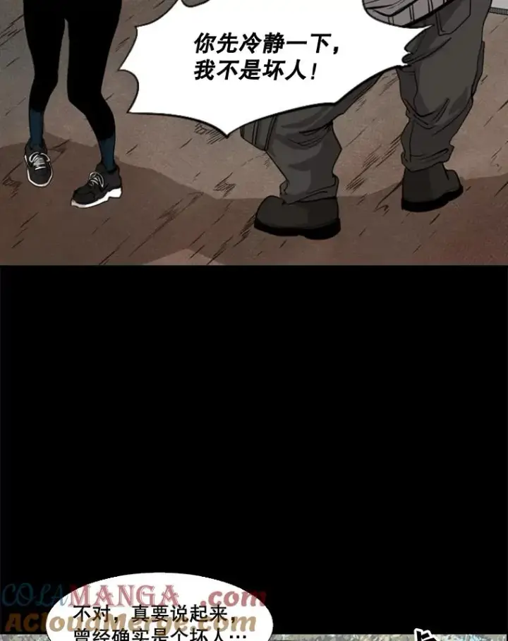 《鲨鱼》104.陷入危险图49