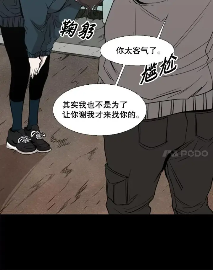 《鲨鱼》104.陷入危险图58