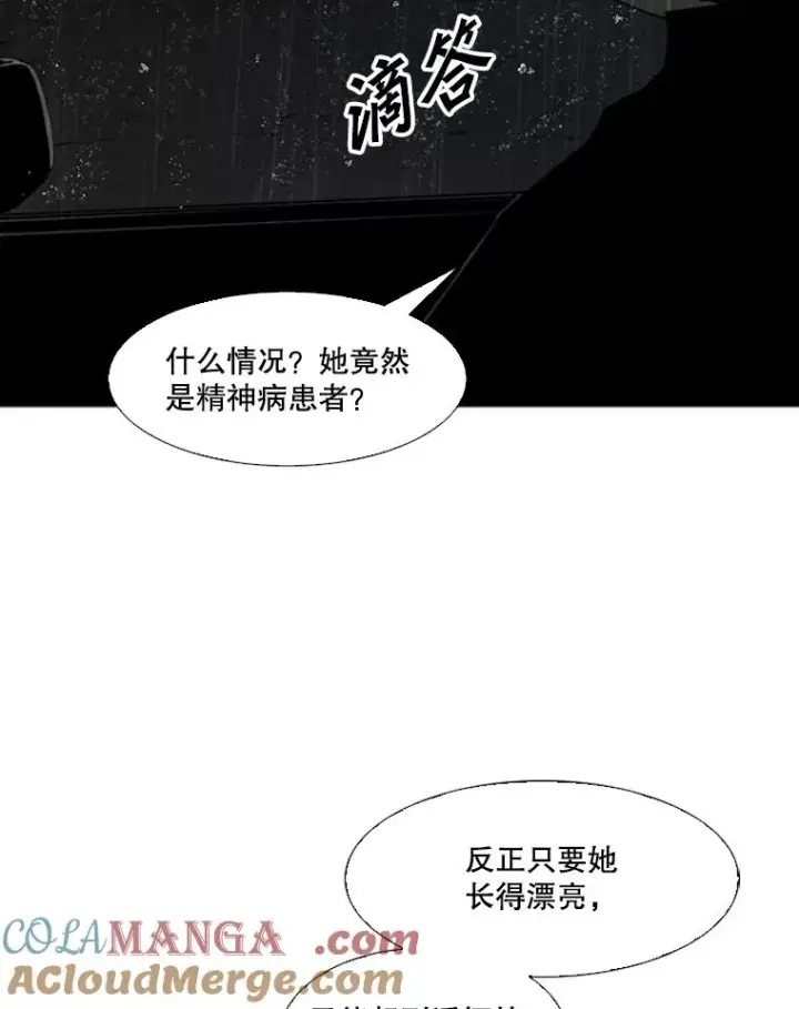 《鲨鱼》104.陷入危险图73
