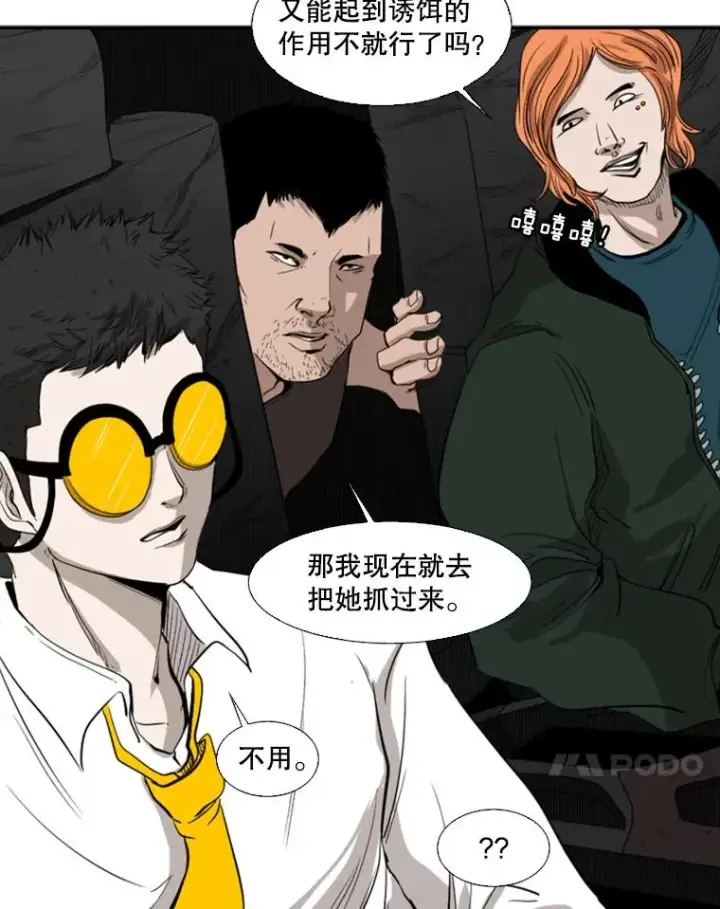 《鲨鱼》104.陷入危险图74