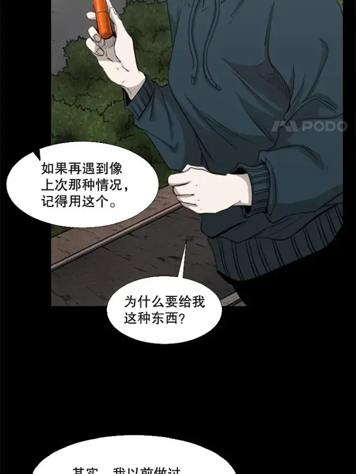 《鲨鱼》104.陷入危险图91